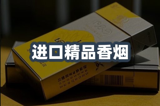 云霄系列香烟